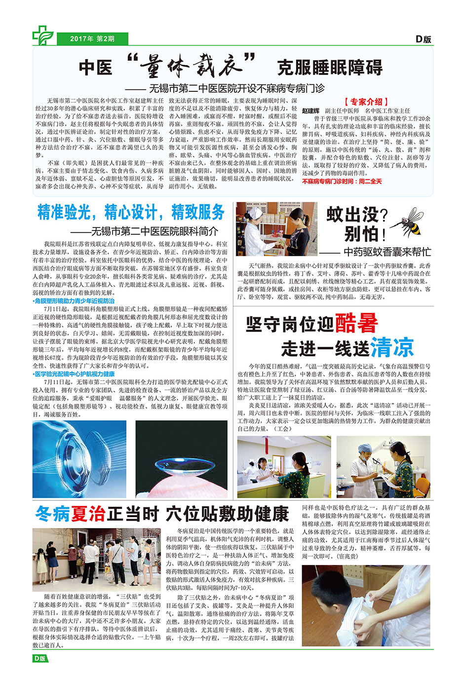 2017年第2期