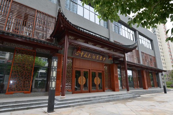 治未病中心大门