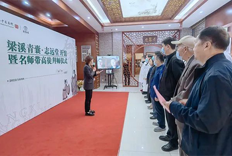 梁溪青囊 | 露点直播
“梁溪青囊·志远堂”开馆暨“名师带高徒”拜师仪式顺利举行！