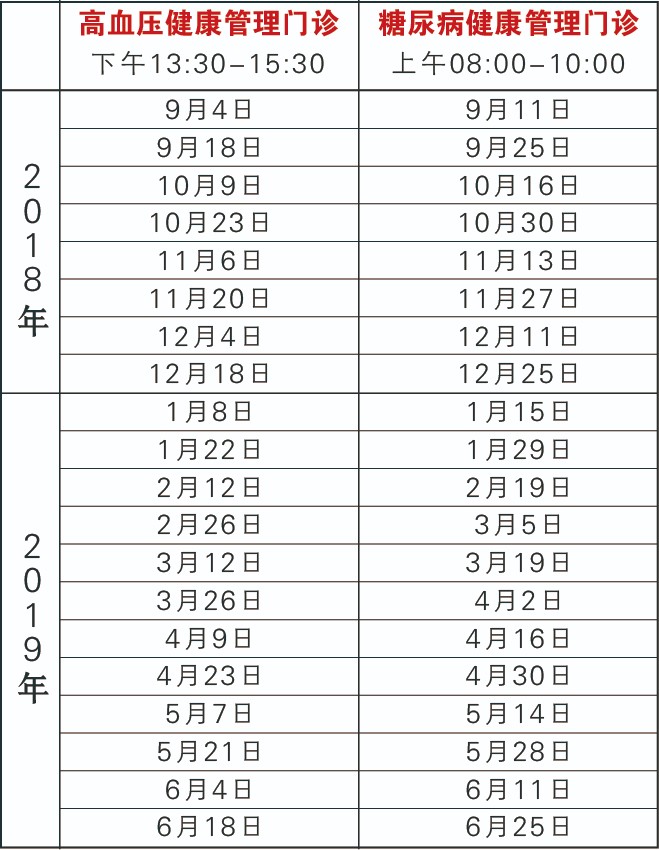 锡铁巷健康门诊时间表.jpg 锡铁巷健康门诊时间表.jpg