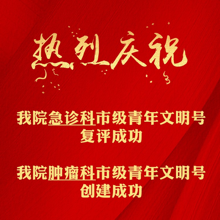 热烈庆祝.jpg 热烈庆祝.jpg