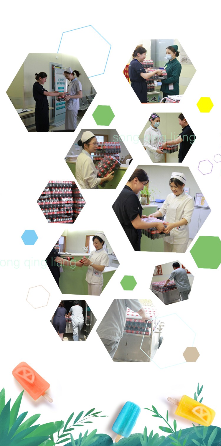 送清凉长图.jpg 送清凉长图.jpg