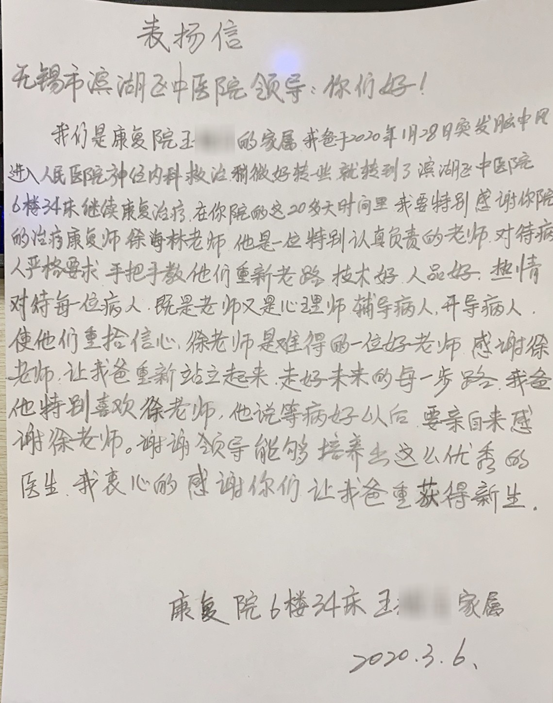 许海林.jpg 许海林.jpg