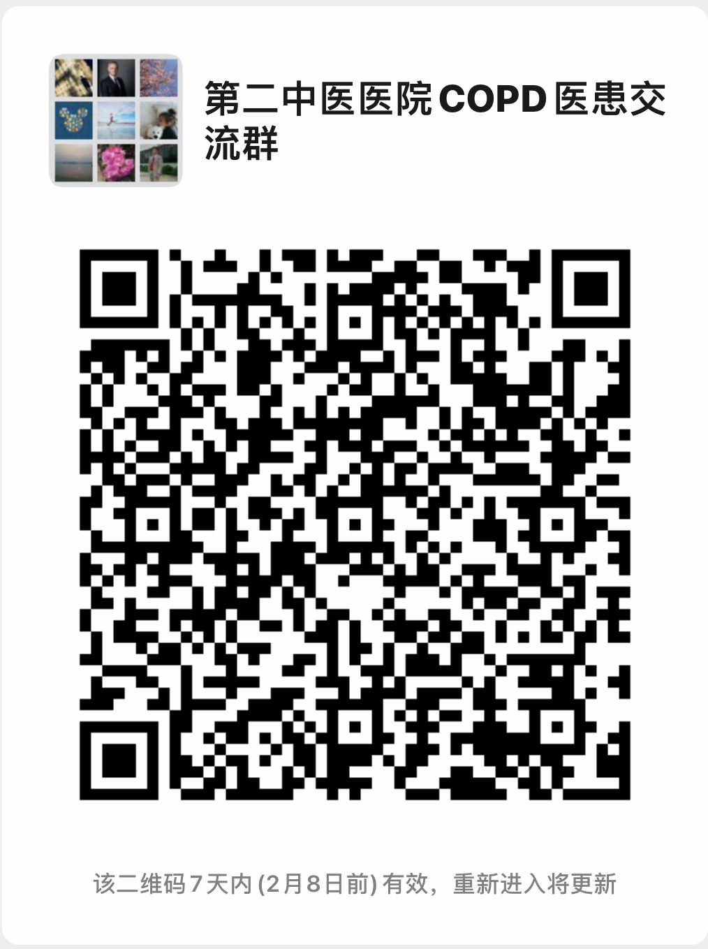 微信图片_20210201084150.png 微信图片_20210201084150.png