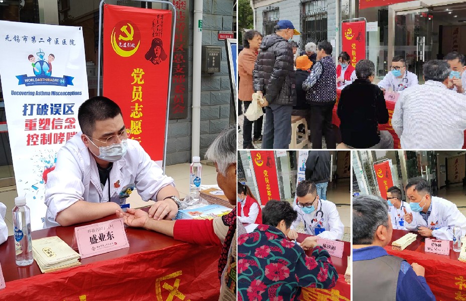 义诊.jpg 义诊.jpg