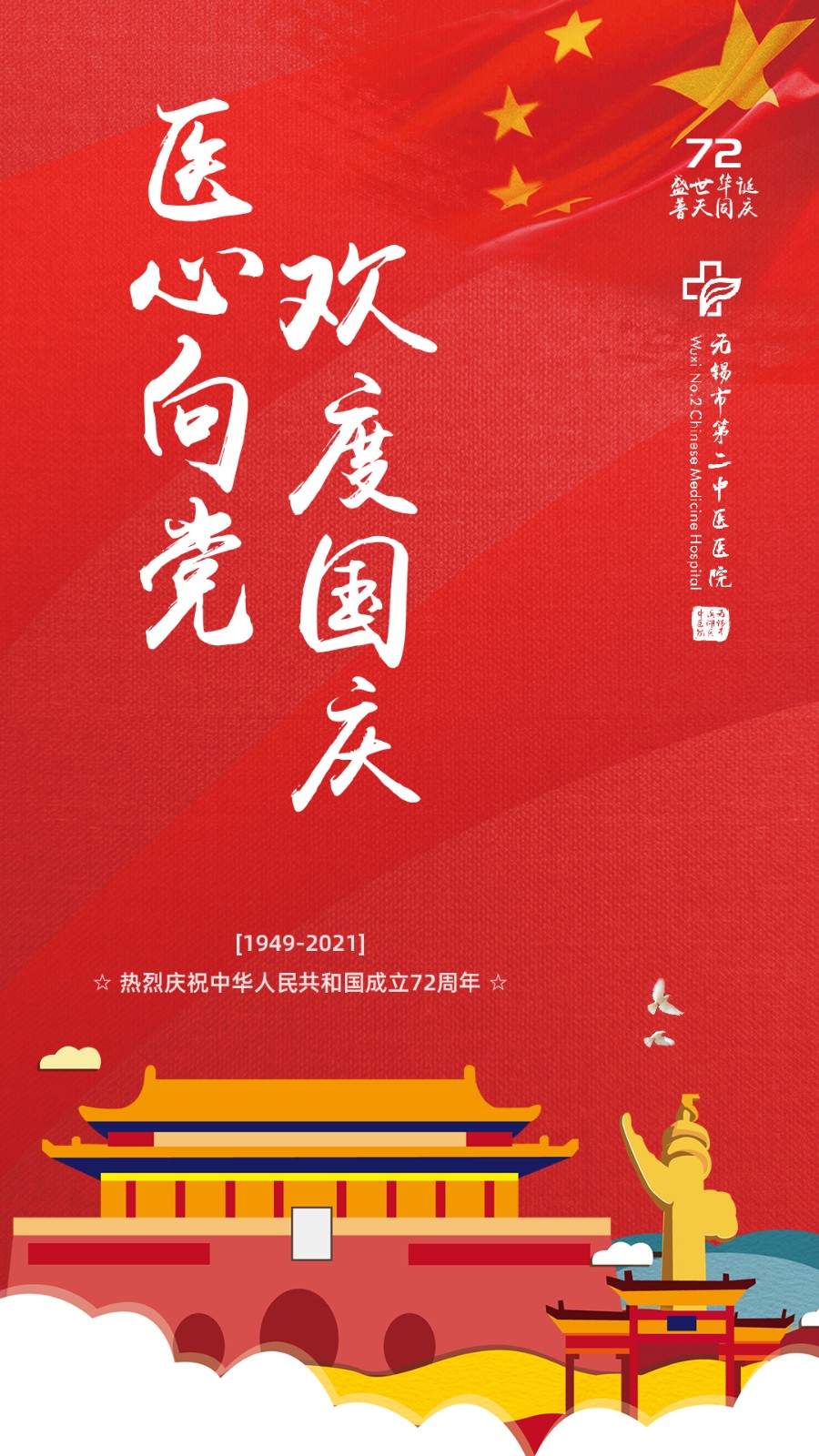 2021国庆节.jpg 2021国庆节.jpg