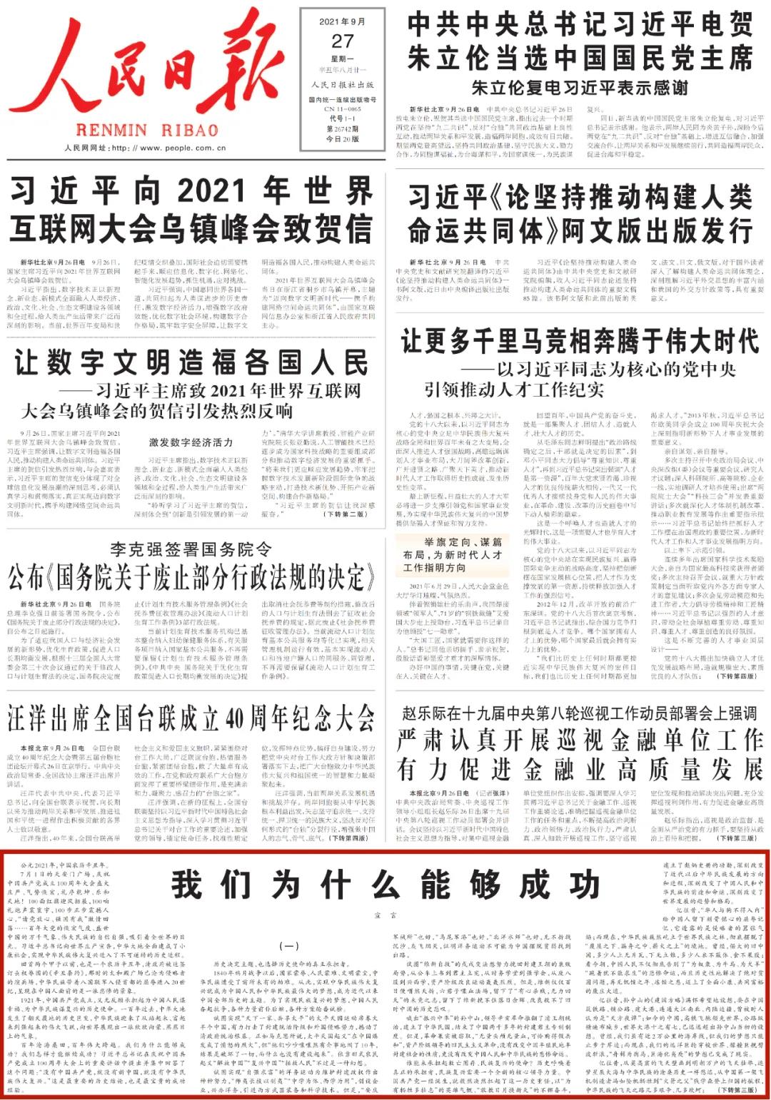 微信图片_20211019094052.jpg 微信图片_20211019094052.jpg