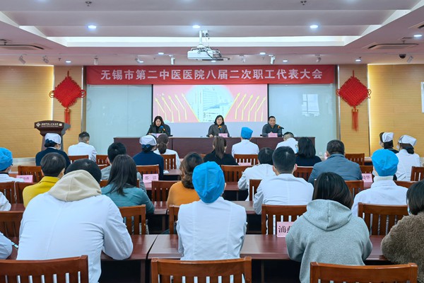 八届二次职代会.jpg 八届二次职代会.jpg