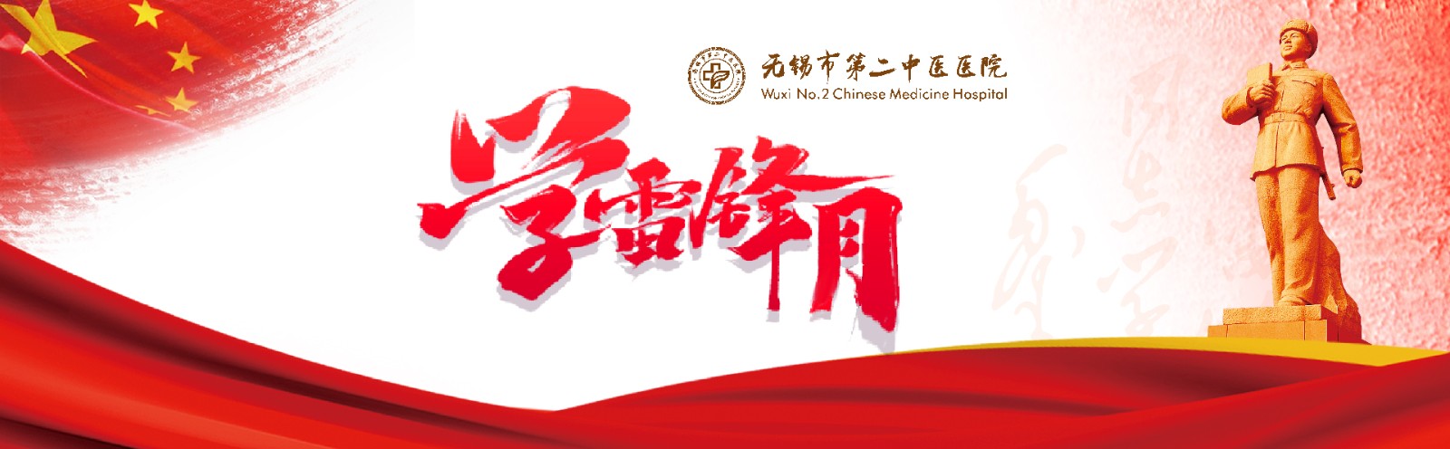 学雷锋.jpg 学雷锋.jpg