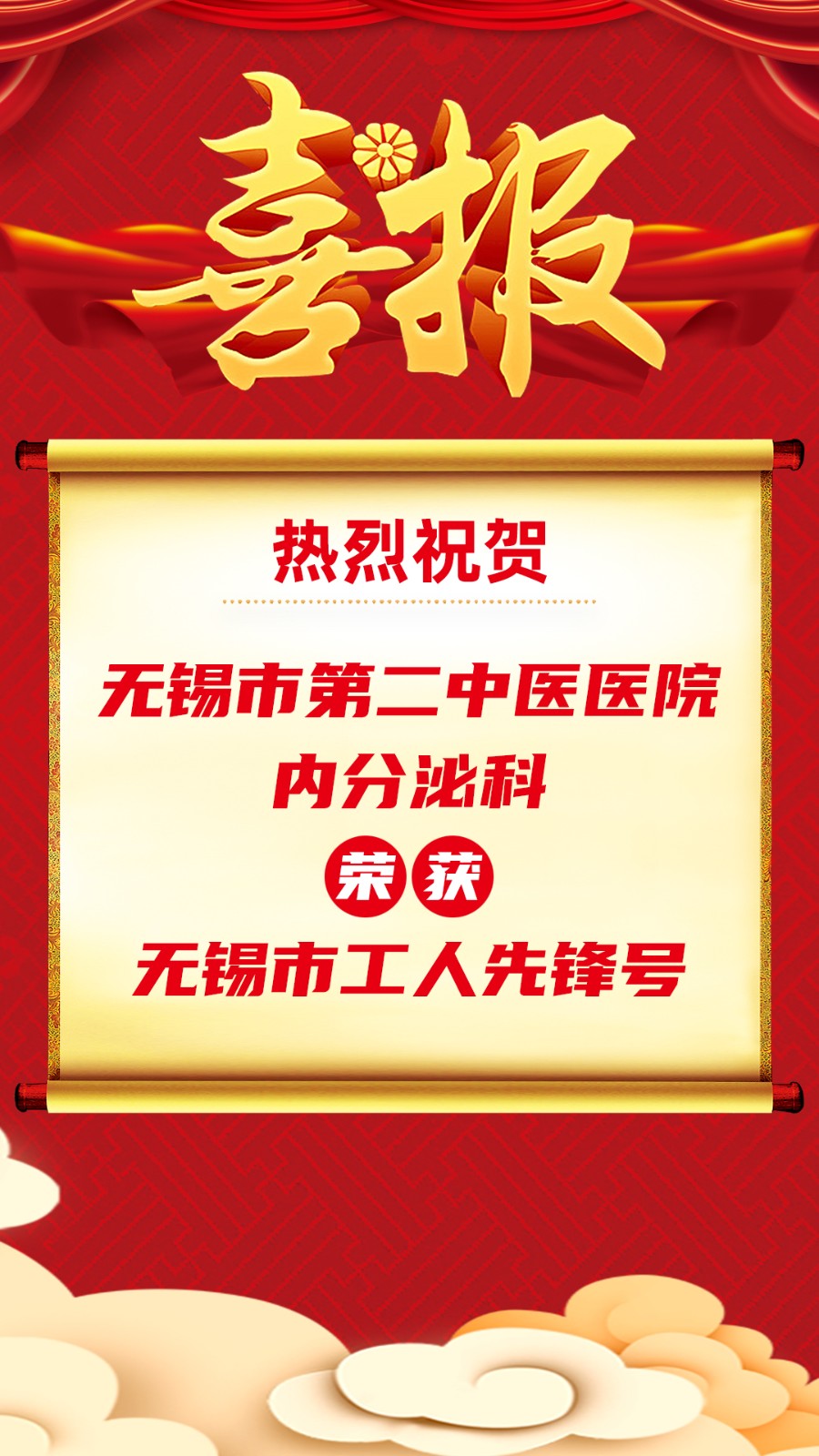 喜报.jpg 喜报.jpg