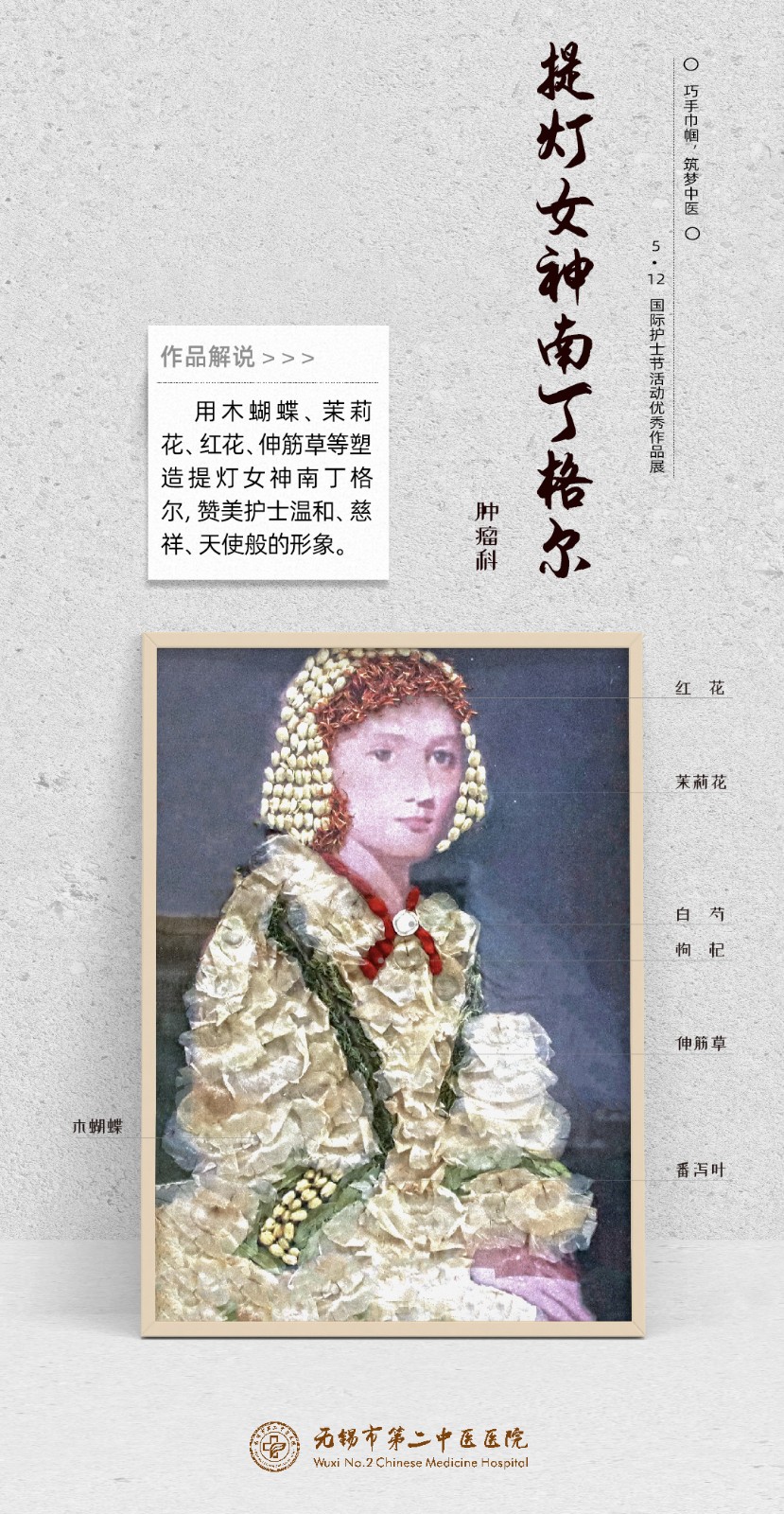 二等奖 提灯女展示.jpg 二等奖 提灯女展示.jpg