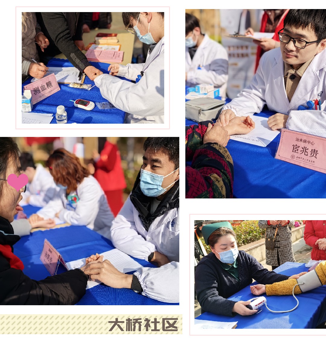 大桥社区.jpg 大桥社区.jpg