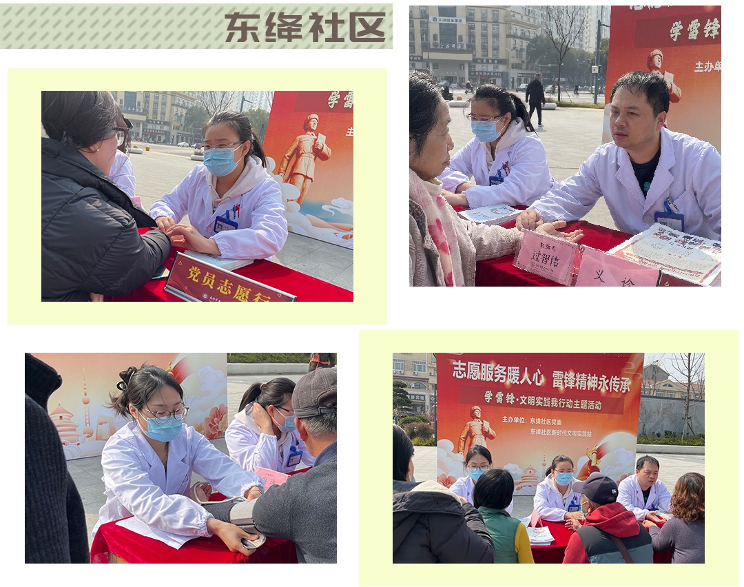 东绛社区.jpg 东绛社区.jpg