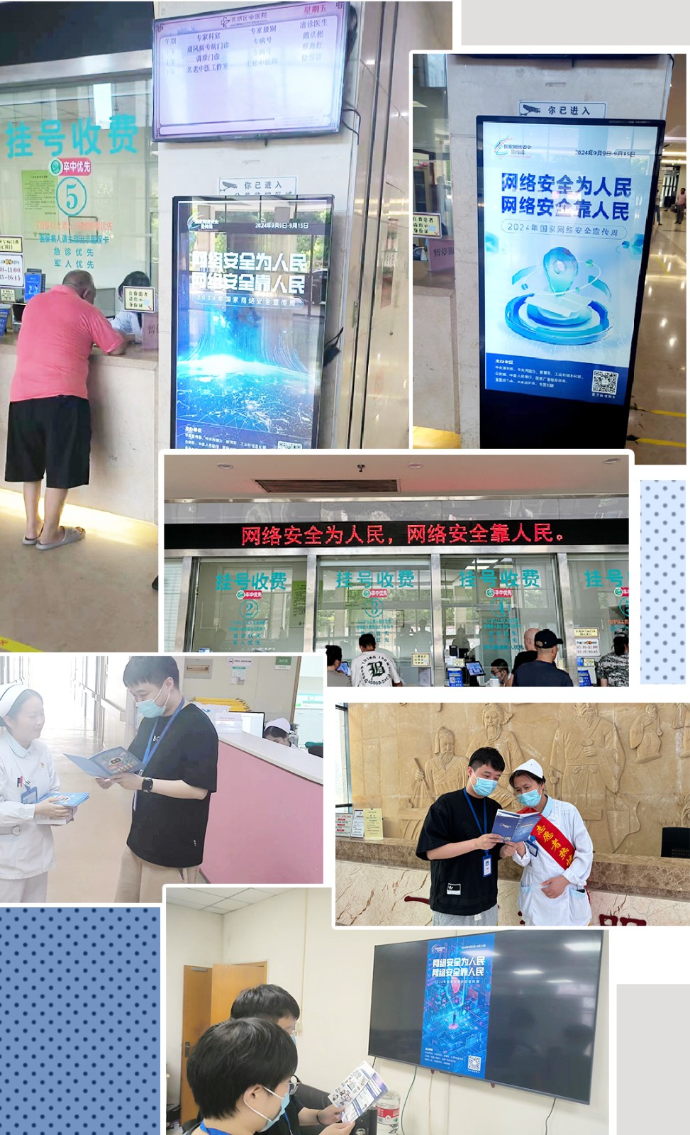 网络安全周.jpg 网络安全周.jpg